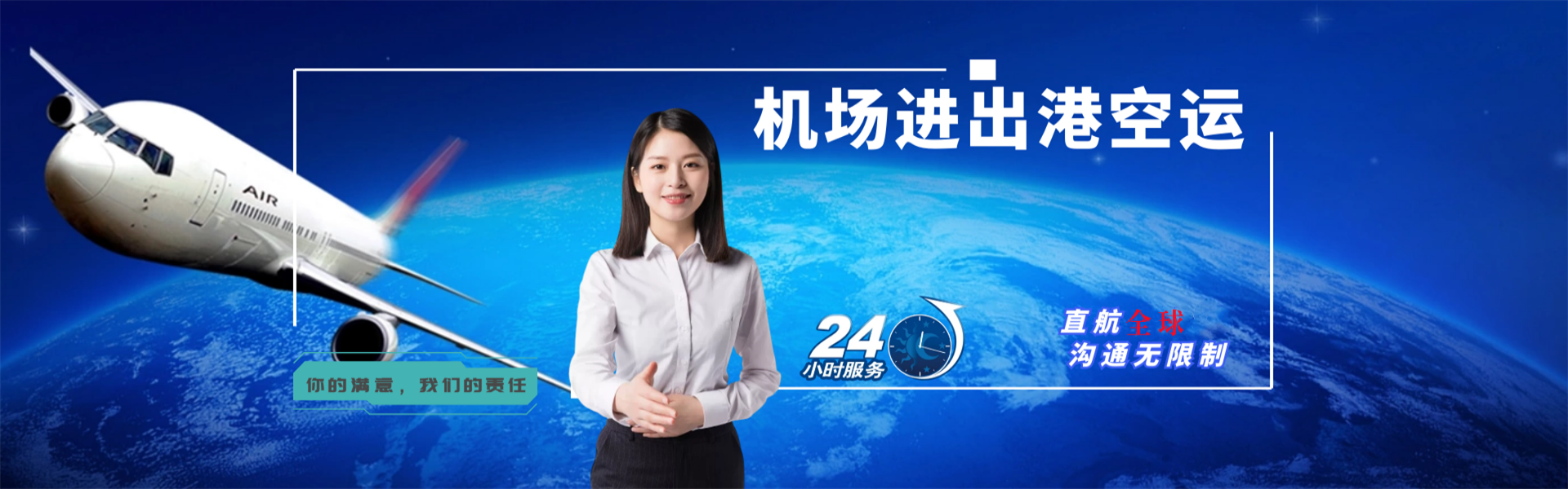 江北到加拿大物流公司-江北至加拿大物流专线-江北空运到加拿大-优时通物流有限公司