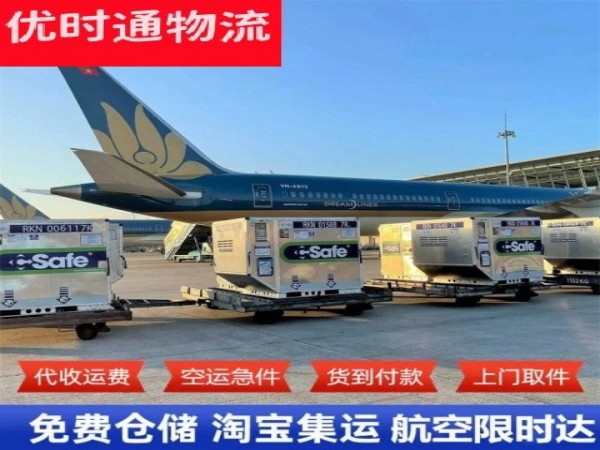 江北到加拿大空运加急专线